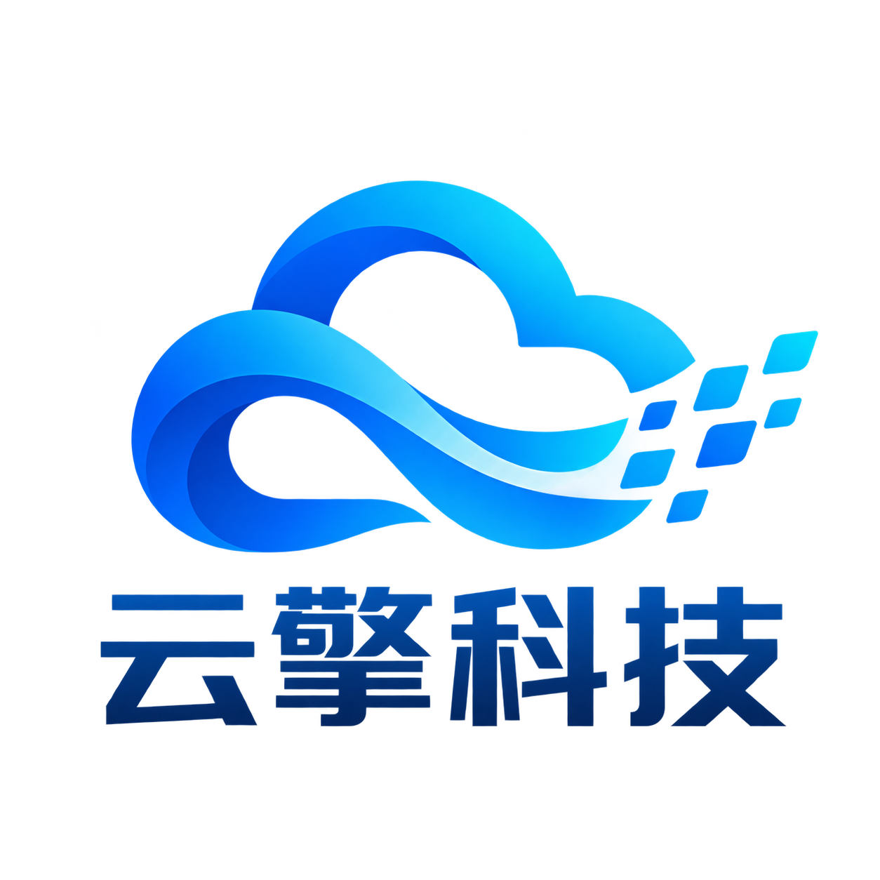 云擎科技